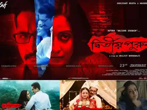 [Download] Dwitiyo Purush (2020) Bengali Movie 480p | 720p 350MB | 1GB [Alkizo Official]